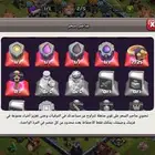 حساب كلاش اوف كلانس تاون 13 ماكس