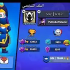 حساب براول ستارز