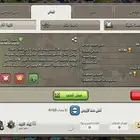 كلاش اوف كلانس تاون 16