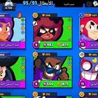 حساب براول ستارز نادر وا قديم