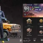 حساب ببجي