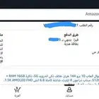 جوال رد مجك 10 برو