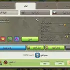 كلاش اوف كلانس كلان لفل 5