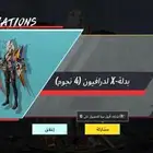 حساب ببجي عالميه