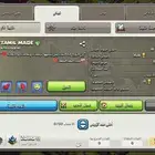 كلان كلاش اوف كلانس لفل 20