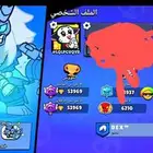 حساب براول ستارز نادر التواصل خاص