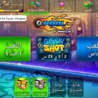 حساب بلياردو pool8