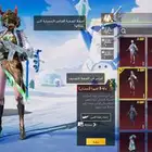 حساب ببجي للبيع مستعجل لفل 81 .. للمجموعه 63