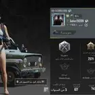 ببجي