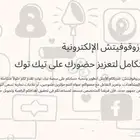للمهتمين في تيك توك