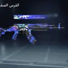 السلام عليكم الصامل يجي واتساب الرقم