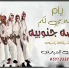 استوديو انتاج شيلات عرضه جنوبيه