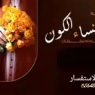 تصميم شيلات باسم المواليد الجدد روعه جديده وحصريه