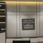 شيبورت  بديل ارخام  بديل الخشب دهانات بجميع انواعه مكه المك