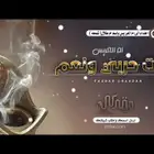 تنفيذ الشيلات والقصائد الشعرية باسم