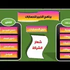 اصمم لك برنامج محاسبة سهل على اكسل