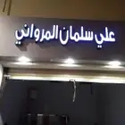 مطبوعات دعاية وإعلان
