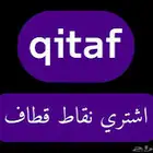 اشتري منك قطاف كل 100 نقطه 15 ريال