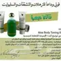 جده - اخسر وزنك زائد مع