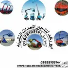 لتأجيرات المعدات الثقيله ابورغد 2025