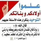 محفظة قرآن كريم بصيديان الشرقي