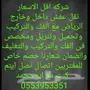 نقل عفش داخل وخارج الرياض 