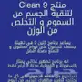 صحه ورشاااقه اخفض وزنك