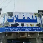 قهوجي وصبابين شمال الرياض