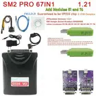 جهاز SM2 PRO باصداريه 1.20 _ 1.21الجديد