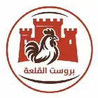 تصميم مميز شعار بروست القلعة