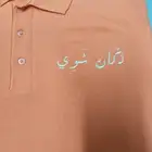 زي موحد