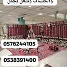 تاجير جلسات تراثيه خيام الرياض خيام قهوجي جلسات شعبيه