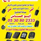 مفتاح أم جي شاناجان هوندي كيا تويوتا فتح