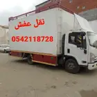 نقل عفش فى جده