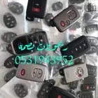 محل مفاتيح الصفا فتح سيارات شقق 0531943952