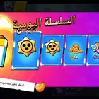 حساب براول ستارز قوي 85 جوهره و فلوس فوق 10 السعر على السوم