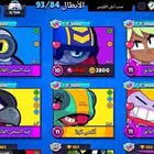 حساب براول ستار