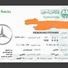مرسيدس البيع