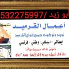 مقاول عام
