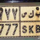 لوحه للبيع 9777