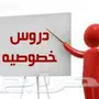 معلم ابتدائي ومتوسط العسيلة والمعيصم مكه