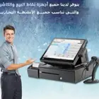 جهاز كاشير لمس  كاشير جديد اسواق حلاق تموينات خضار ملابس محل