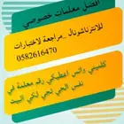معلمة إنترناشيونال الرمال المونسية الأندلس الروضةالروابي