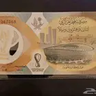 عملة كاس العالم