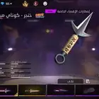 حساب فري فاير قوي به ايتاشي و ابيتو وناروتو وككاشي
