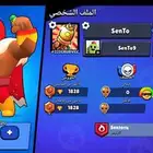 حساب بروال ستارز بسيط وبسعر رخيص فيه 56 جورهره 4000بلينج