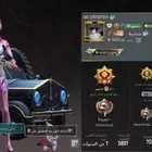 حساب ببجي للبيع