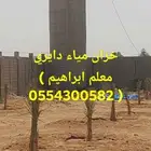 خارن ميا ممتا