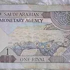 ريال الملك فهد