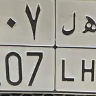 لوحه مميزه باسم اهل الرقم 2207 لبيع ع سوم الأعلى التواصل